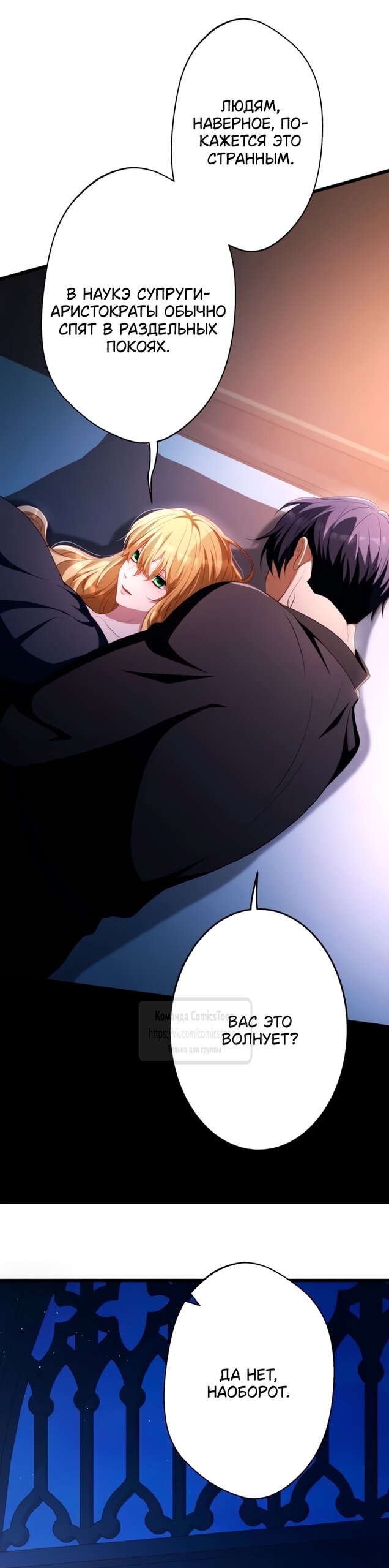 Read Варварское предложение манга читать онлайн Manga Online