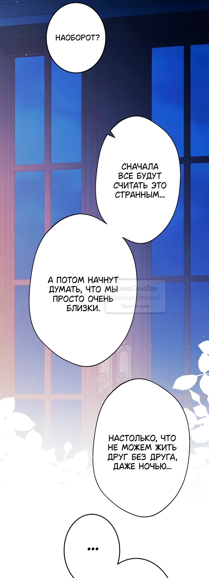 Read Варварское предложение манга читать онлайн Manga Online