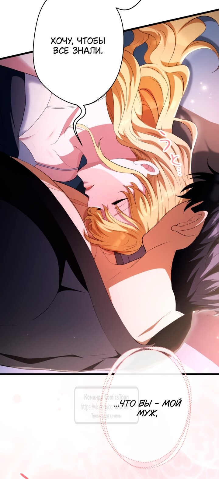 Read Варварское предложение манга читать онлайн Manga Online