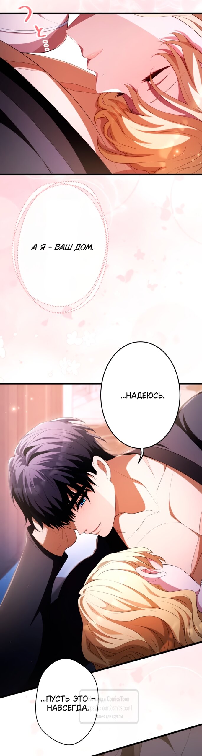 Read Варварское предложение манга читать онлайн Manga Online