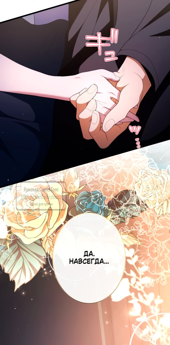 Read Варварское предложение манга читать онлайн Manga Online