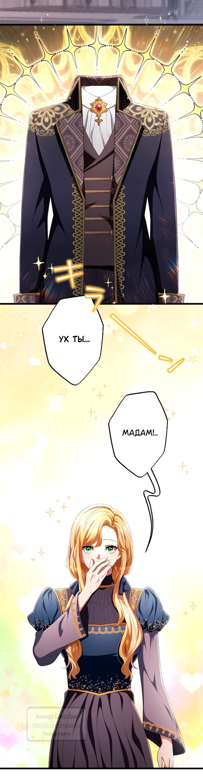 Read Варварское предложение манга читать онлайн Manga Online