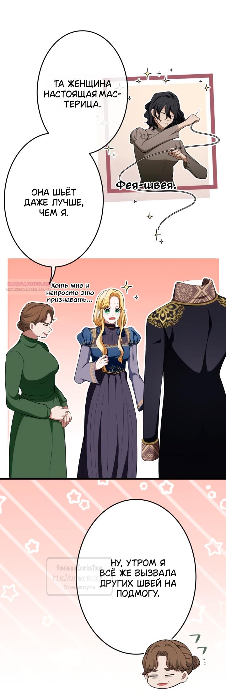 Read Варварское предложение манга читать онлайн Manga Online