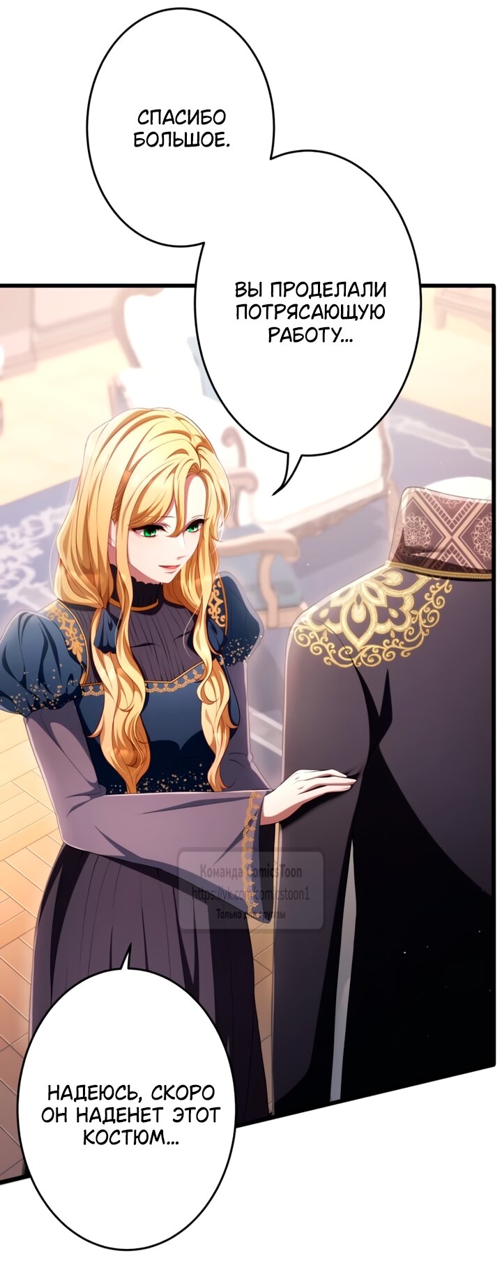Read Варварское предложение манга читать онлайн Manga Online