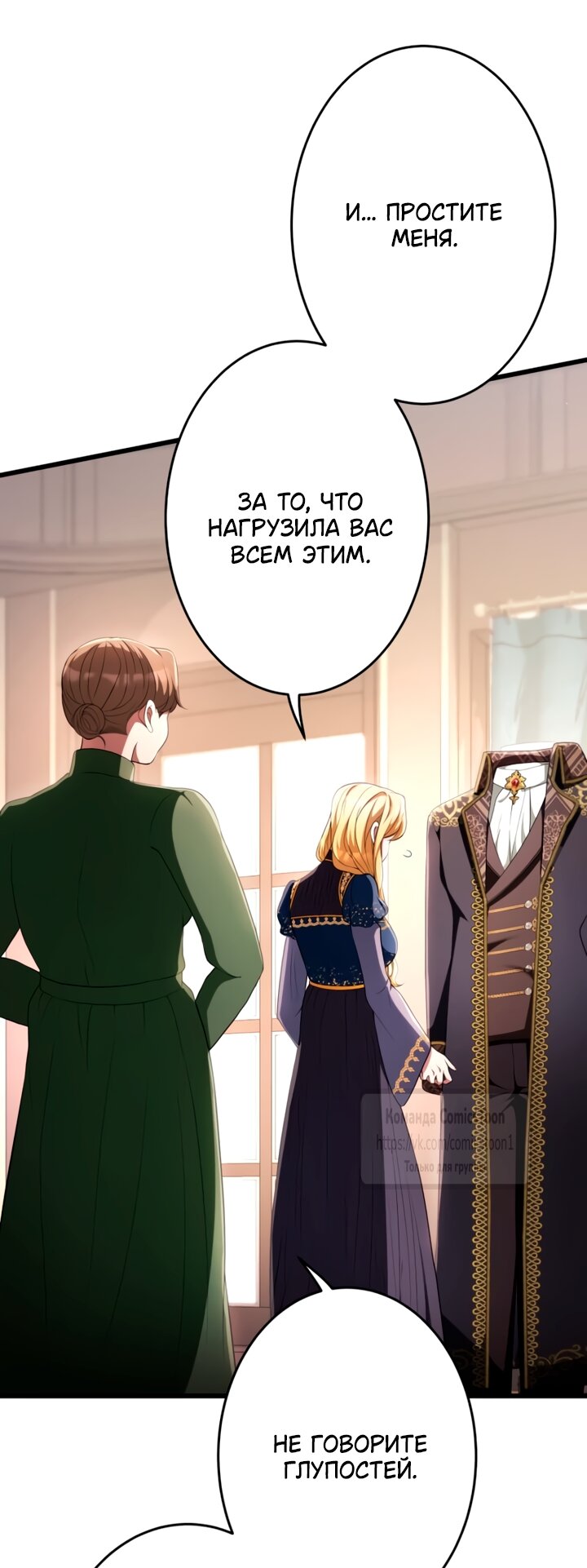 Read Варварское предложение манга читать онлайн Manga Online