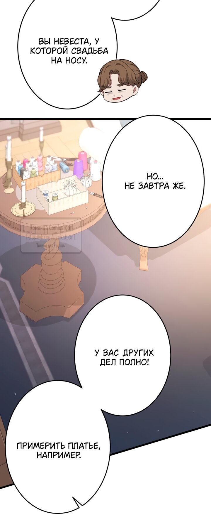 Read Варварское предложение манга читать онлайн Manga Online