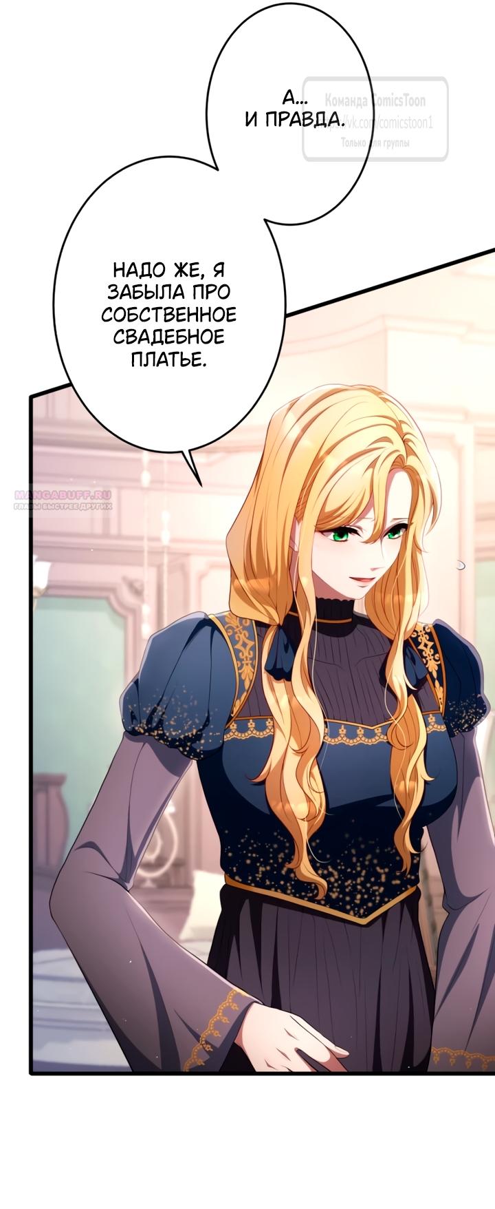 Read Варварское предложение манга читать онлайн Manga Online