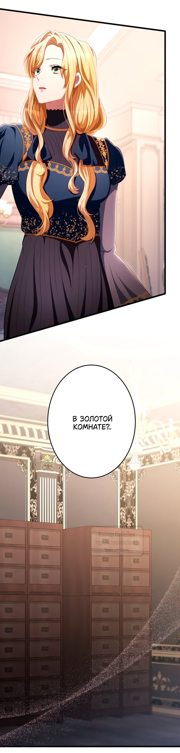 Read Варварское предложение манга читать онлайн Manga Online