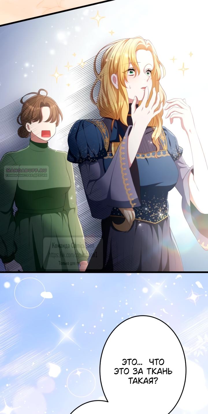 Read Варварское предложение манга читать онлайн Manga Online