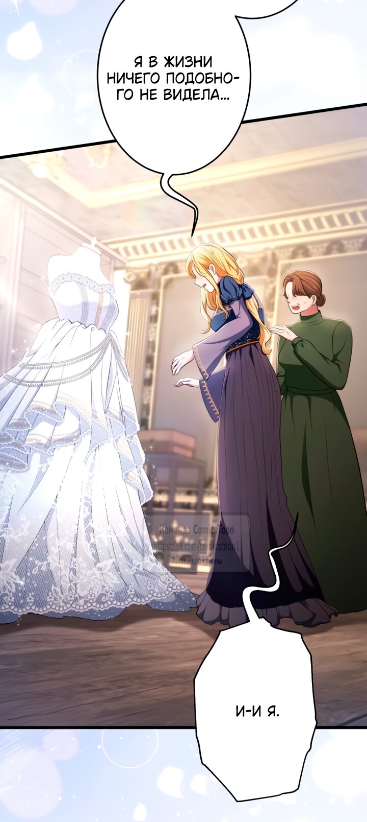Read Варварское предложение манга читать онлайн Manga Online