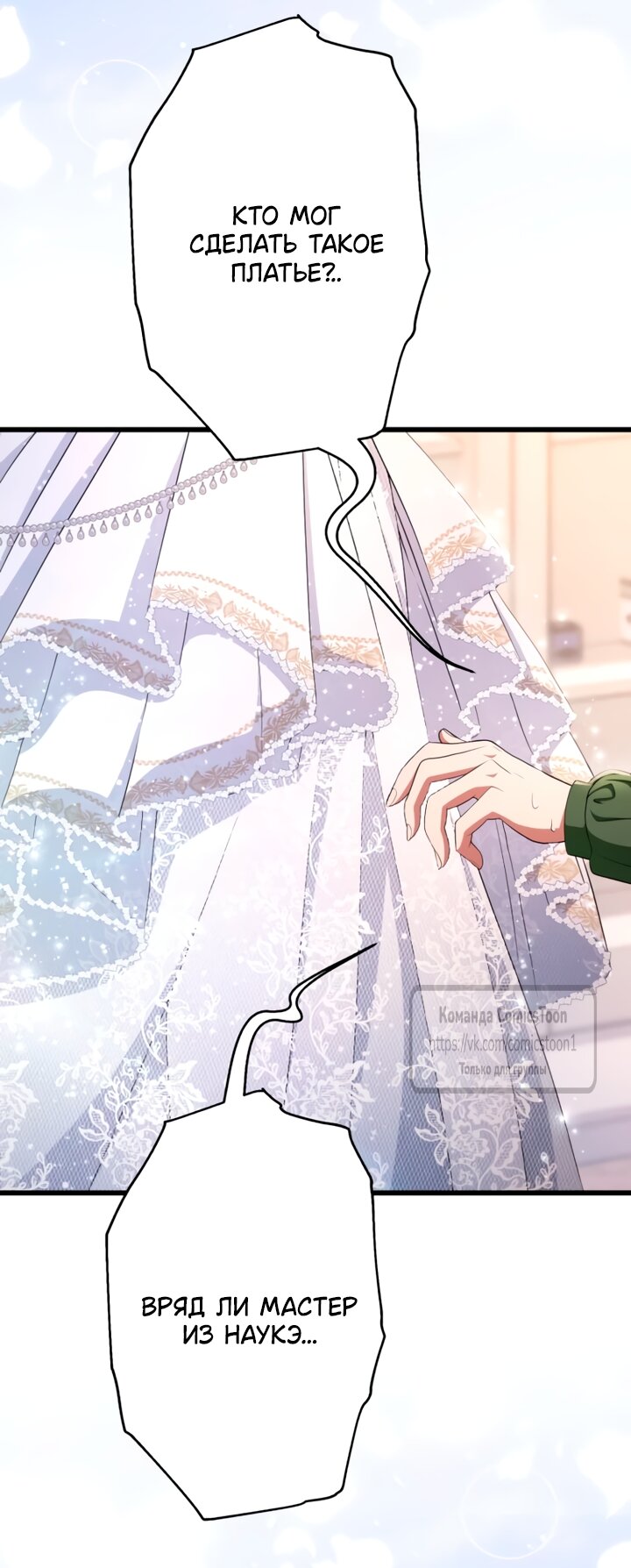 Read Варварское предложение манга читать онлайн Manga Online