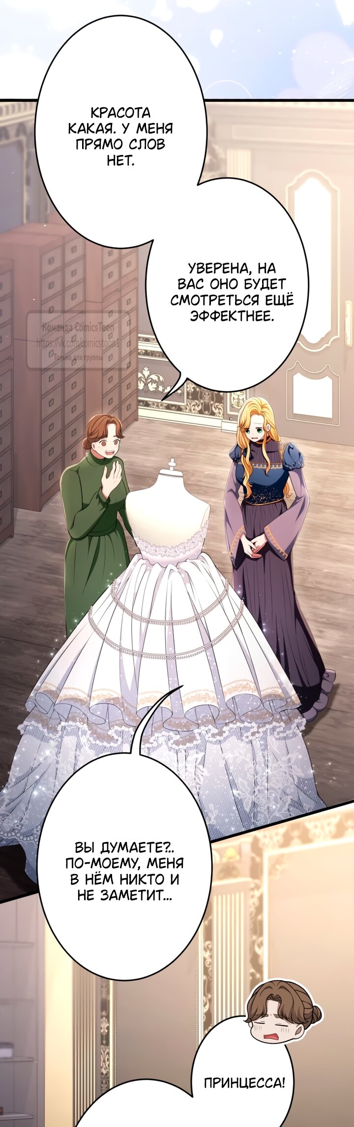Read Варварское предложение манга читать онлайн Manga Online