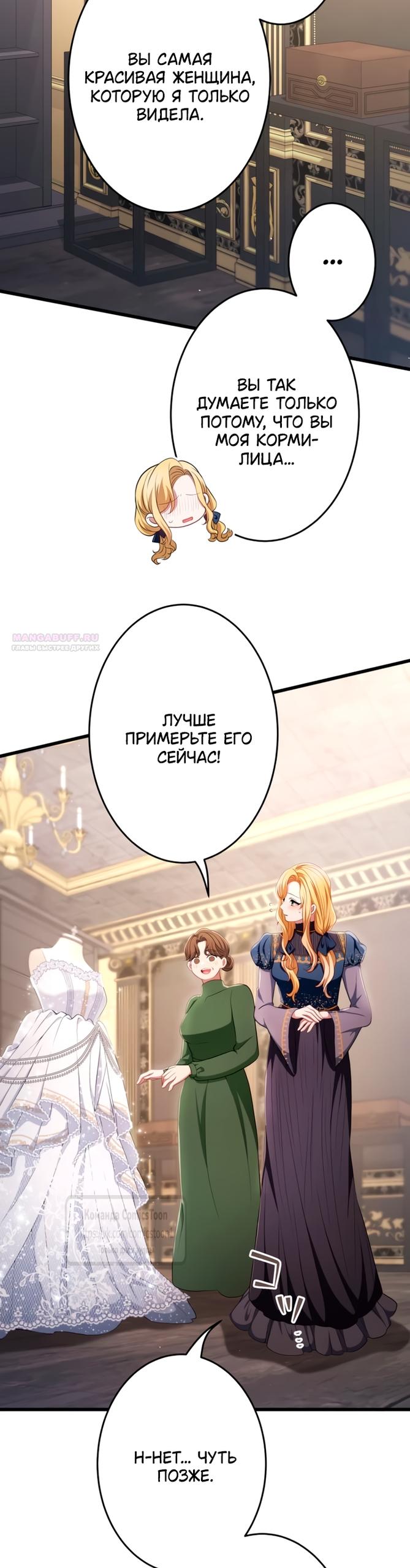 Read Варварское предложение манга читать онлайн Manga Online
