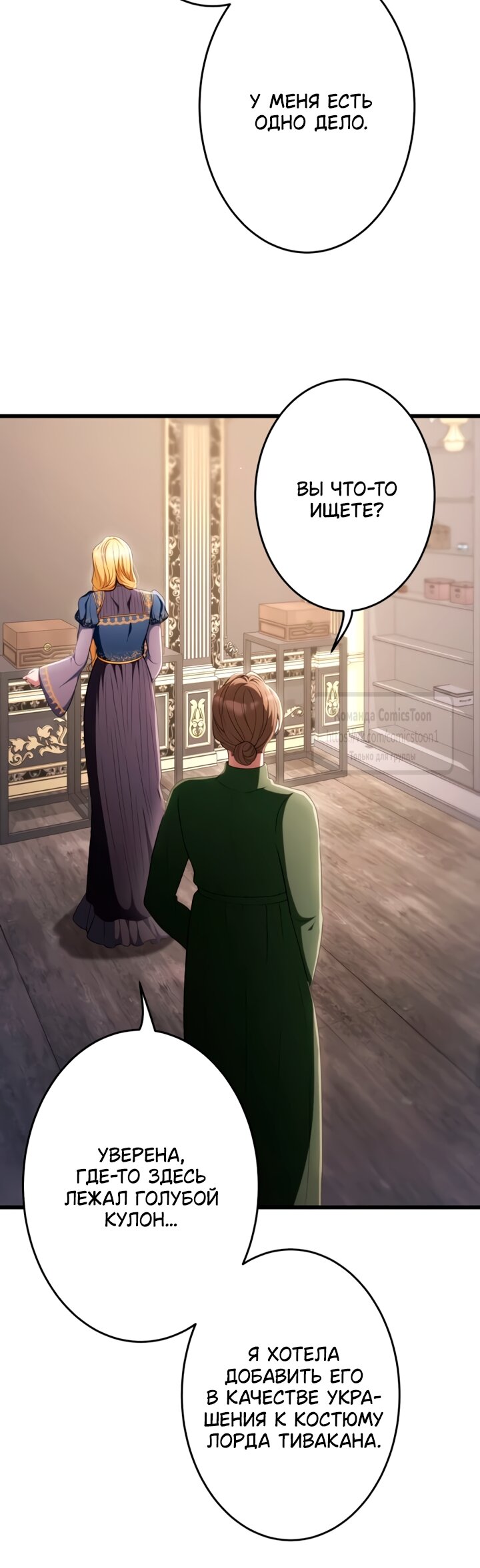 Read Варварское предложение манга читать онлайн Manga Online