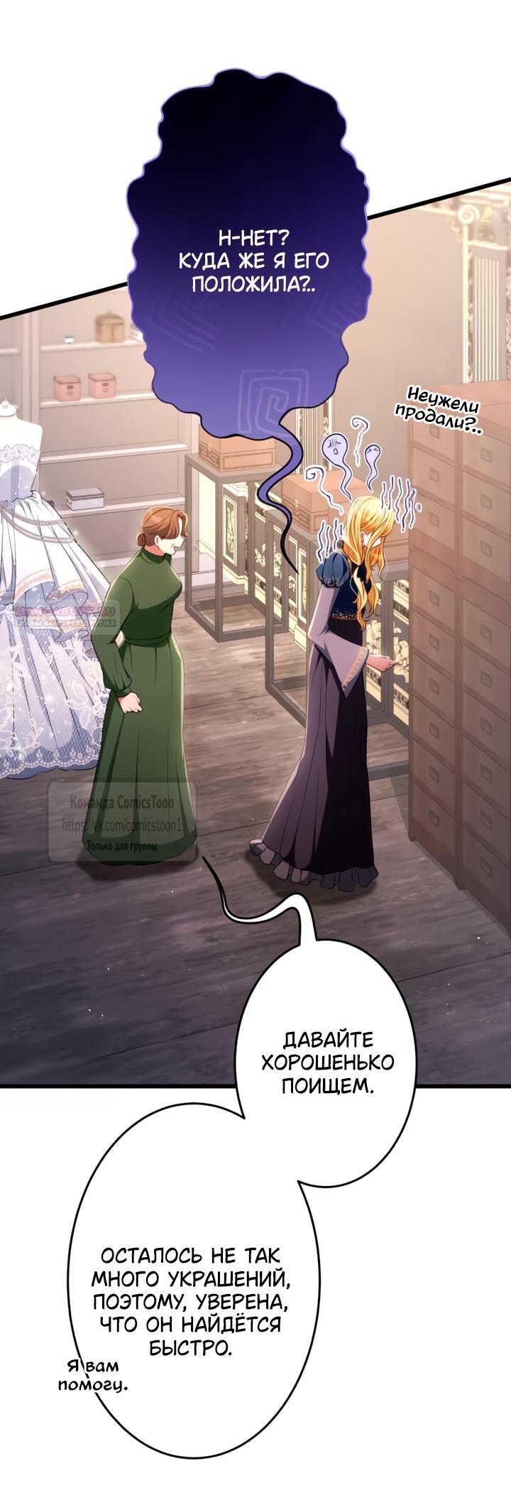 Read Варварское предложение манга читать онлайн Manga Online