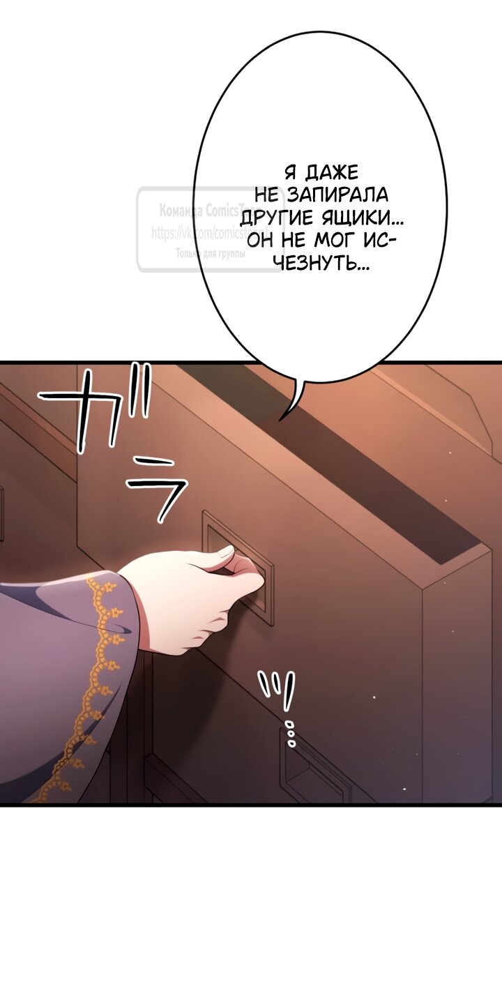 Read Варварское предложение манга читать онлайн Manga Online