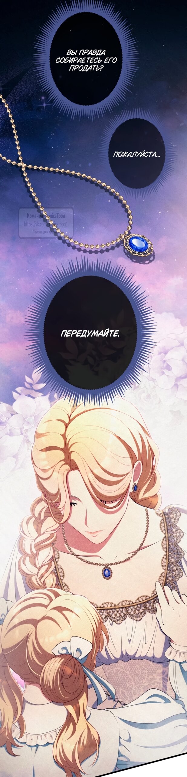 Read Варварское предложение манга читать онлайн Manga Online