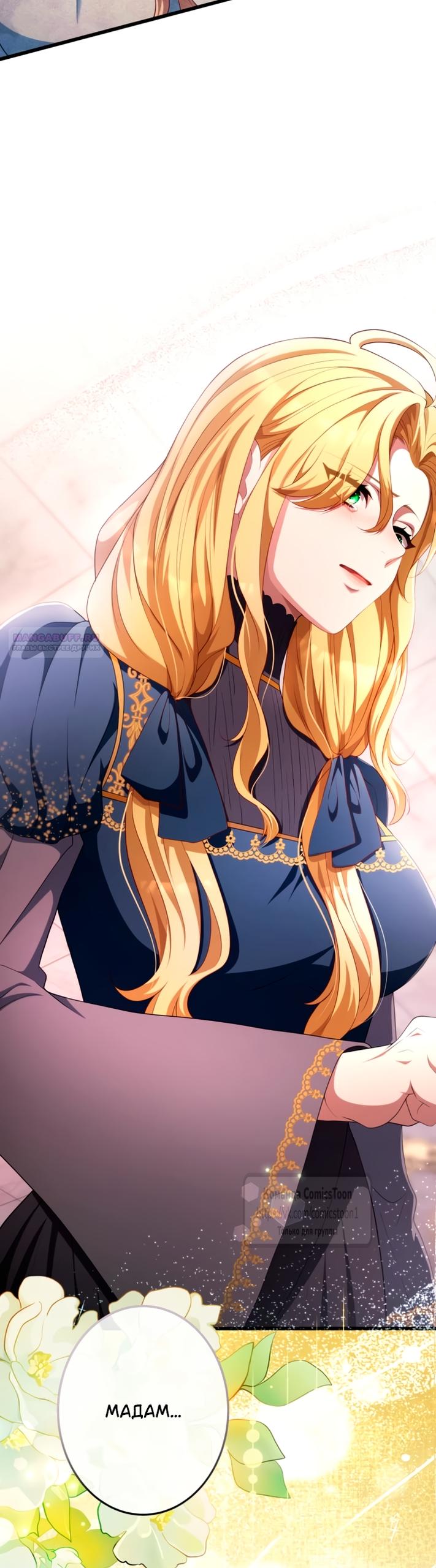 Read Варварское предложение манга читать онлайн Manga Online