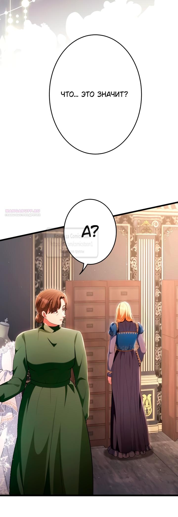Read Варварское предложение манга читать онлайн Manga Online