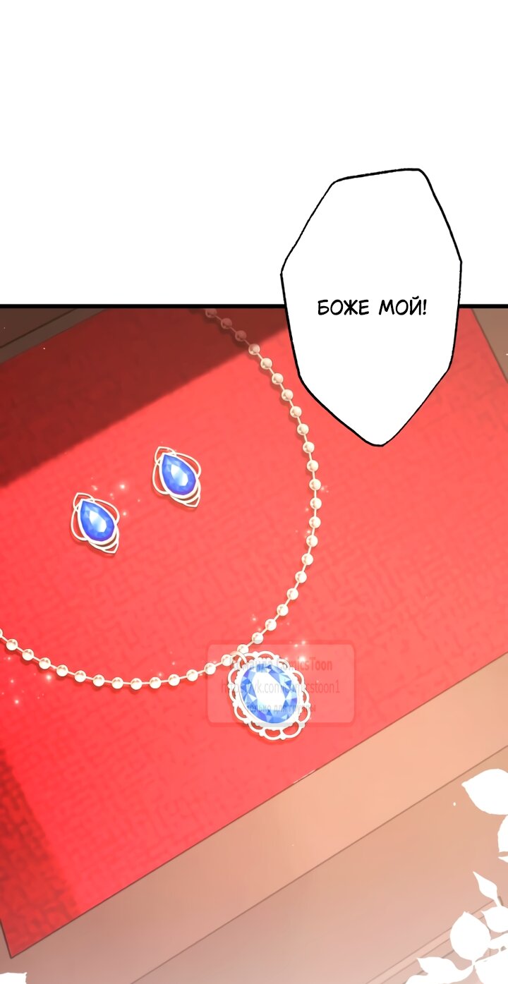 Read Варварское предложение манга читать онлайн Manga Online