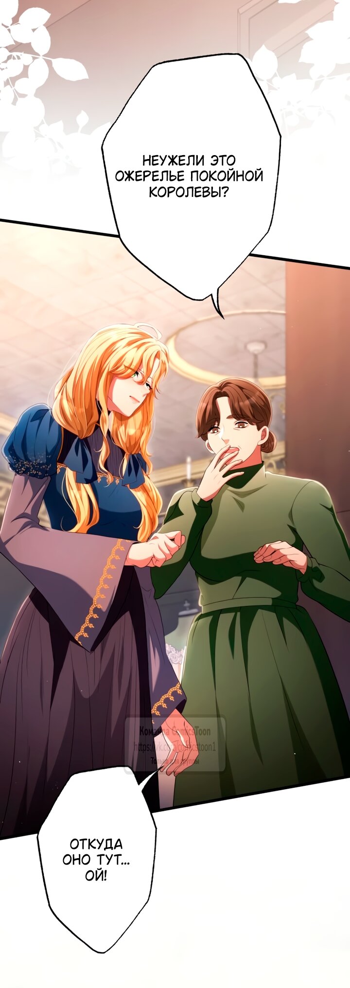 Read Варварское предложение манга читать онлайн Manga Online