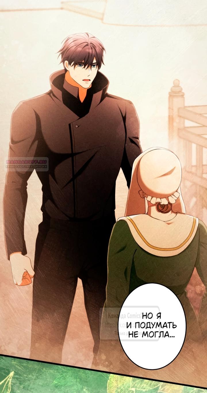 Read Варварское предложение манга читать онлайн Manga Online