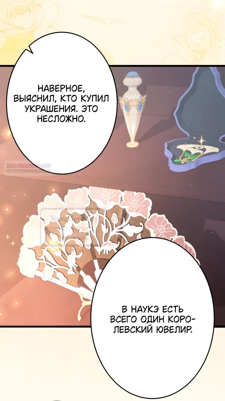 Read Варварское предложение манга читать онлайн Manga Online