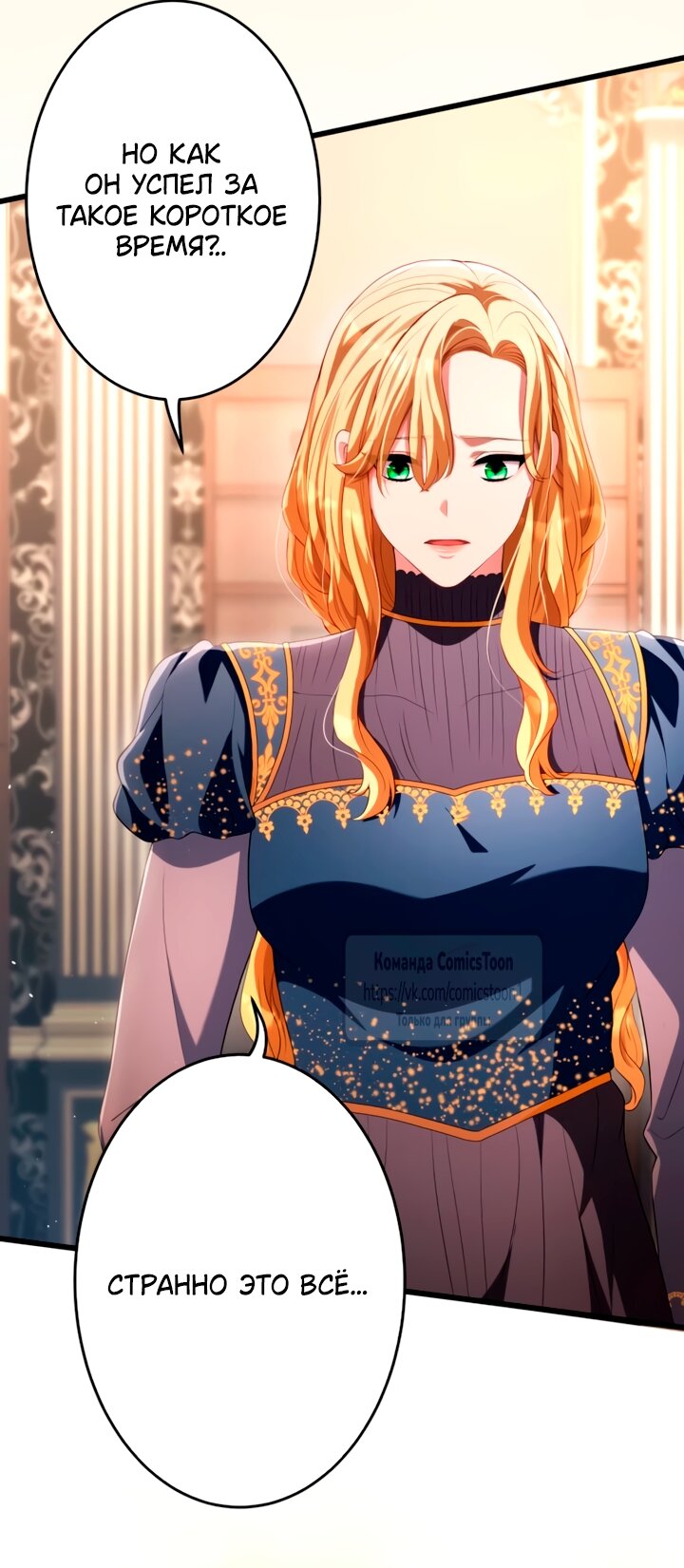 Read Варварское предложение манга читать онлайн Manga Online