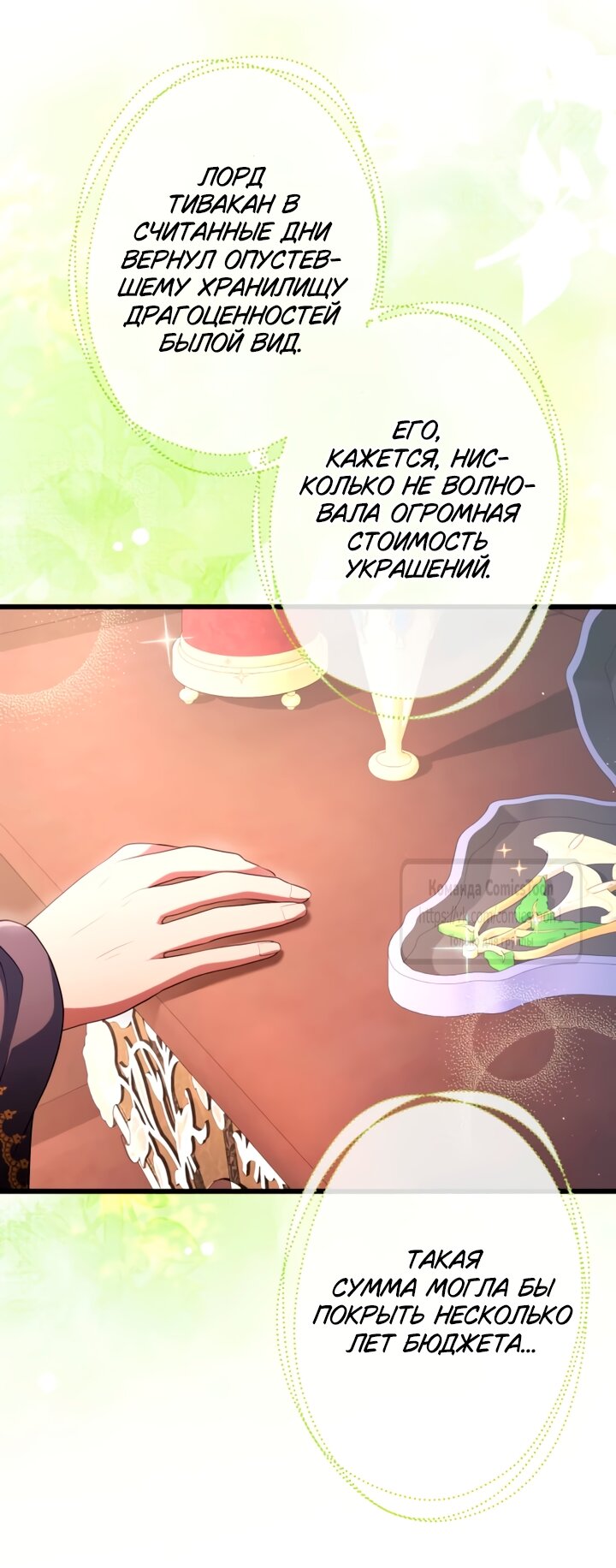 Read Варварское предложение манга читать онлайн Manga Online