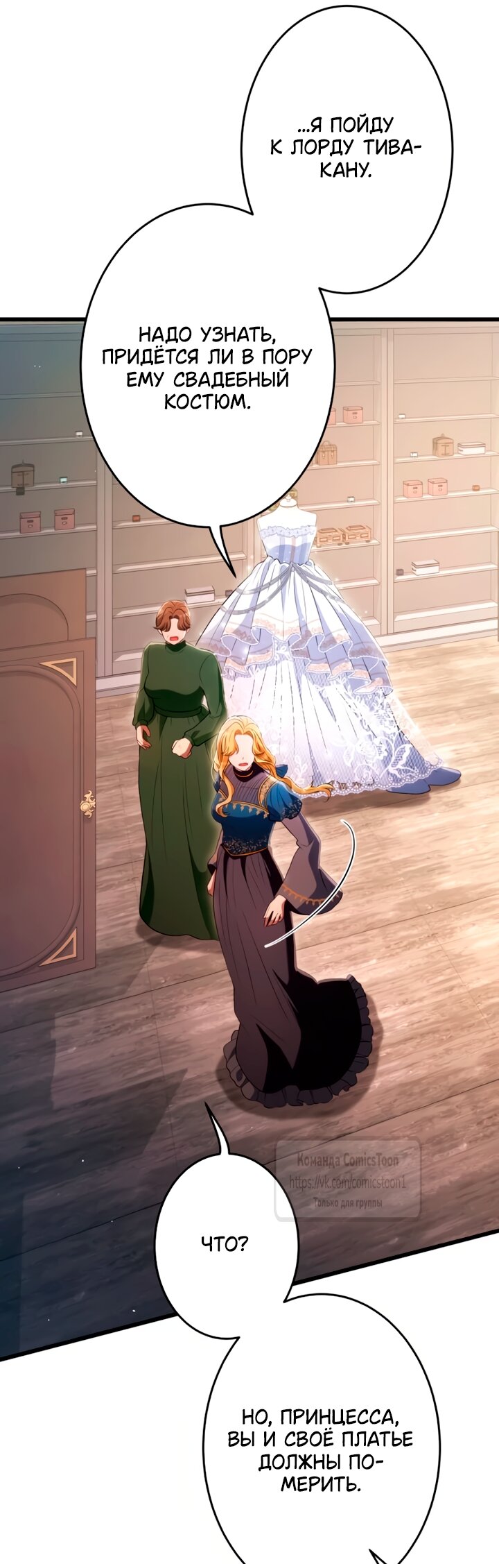 Read Варварское предложение манга читать онлайн Manga Online