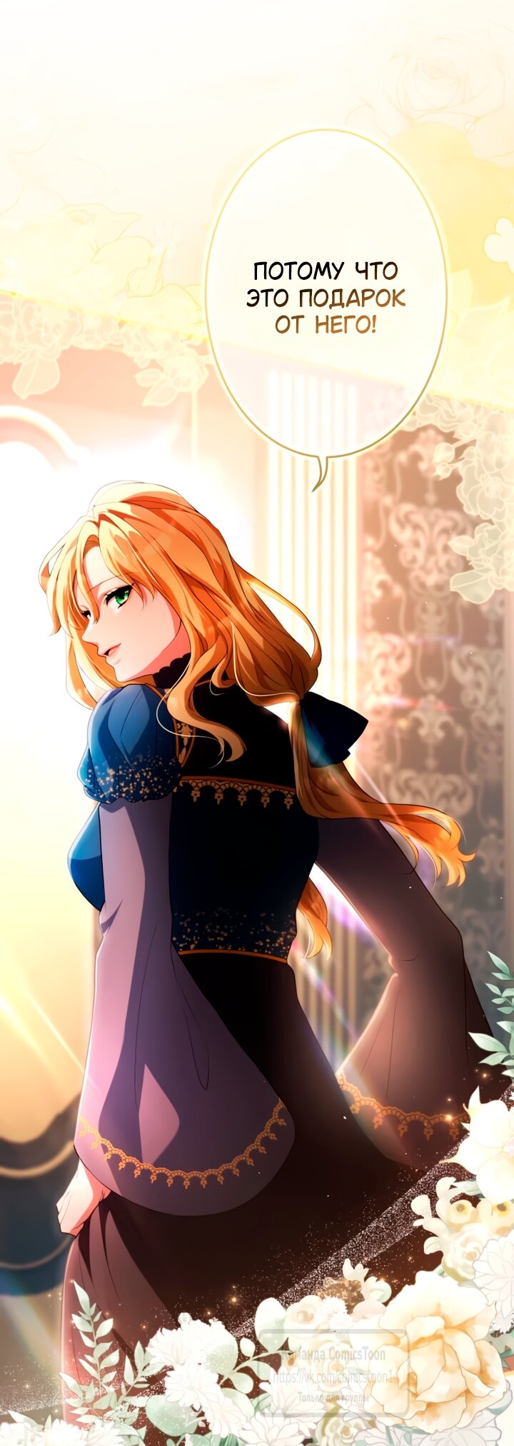 Read Варварское предложение манга читать онлайн Manga Online