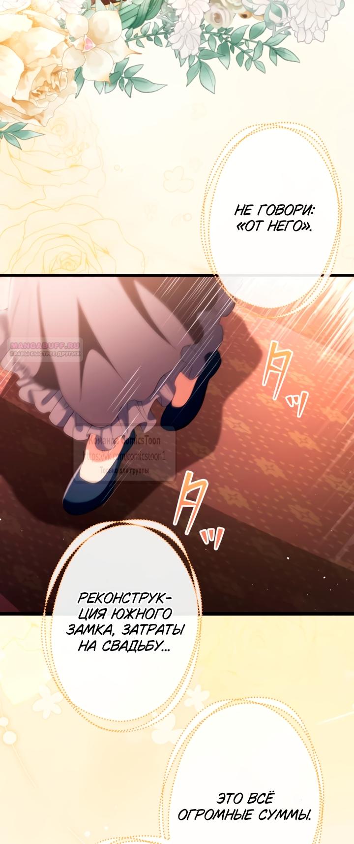 Read Варварское предложение манга читать онлайн Manga Online