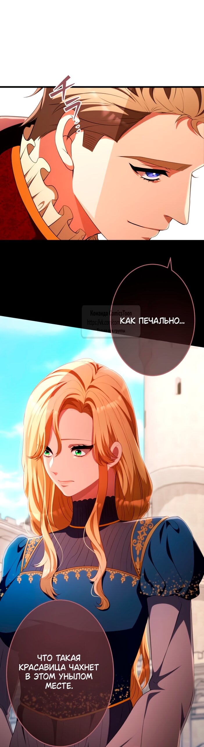 Read Варварское предложение манга читать онлайн Manga Online