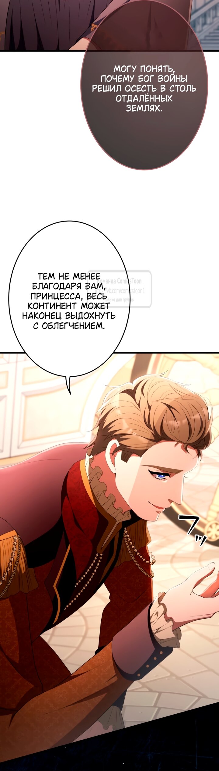 Read Варварское предложение манга читать онлайн Manga Online