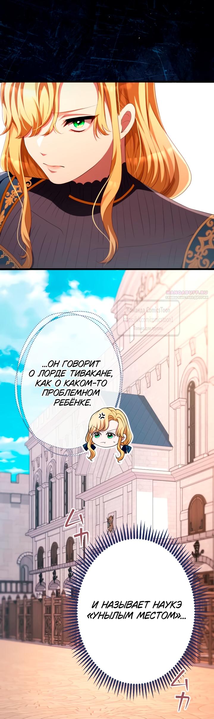 Read Варварское предложение манга читать онлайн Manga Online