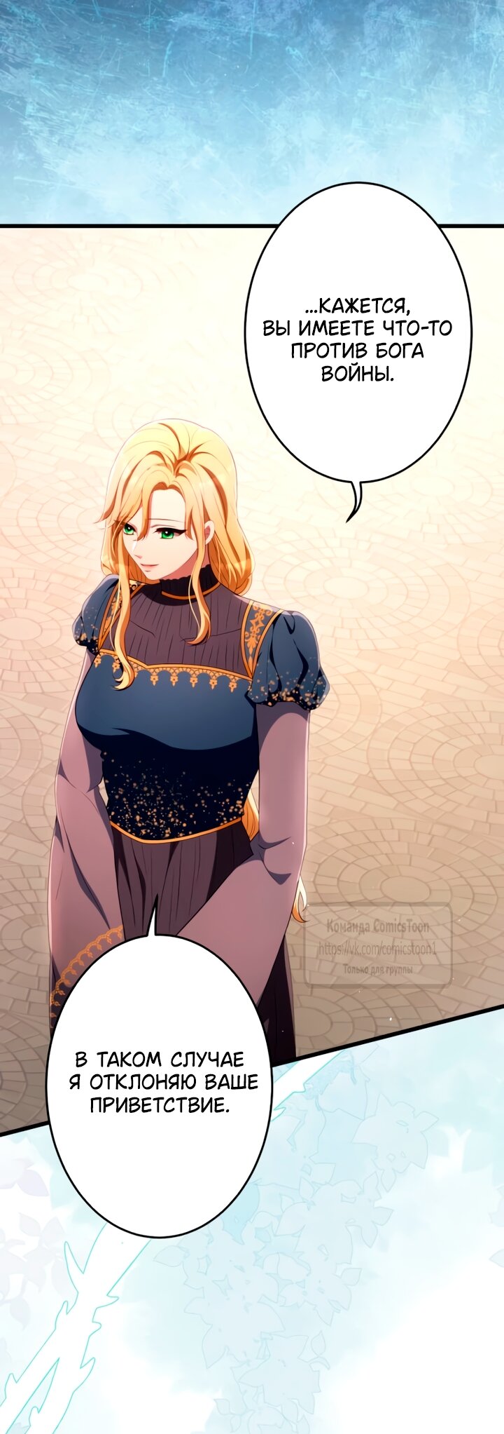 Read Варварское предложение манга читать онлайн Manga Online