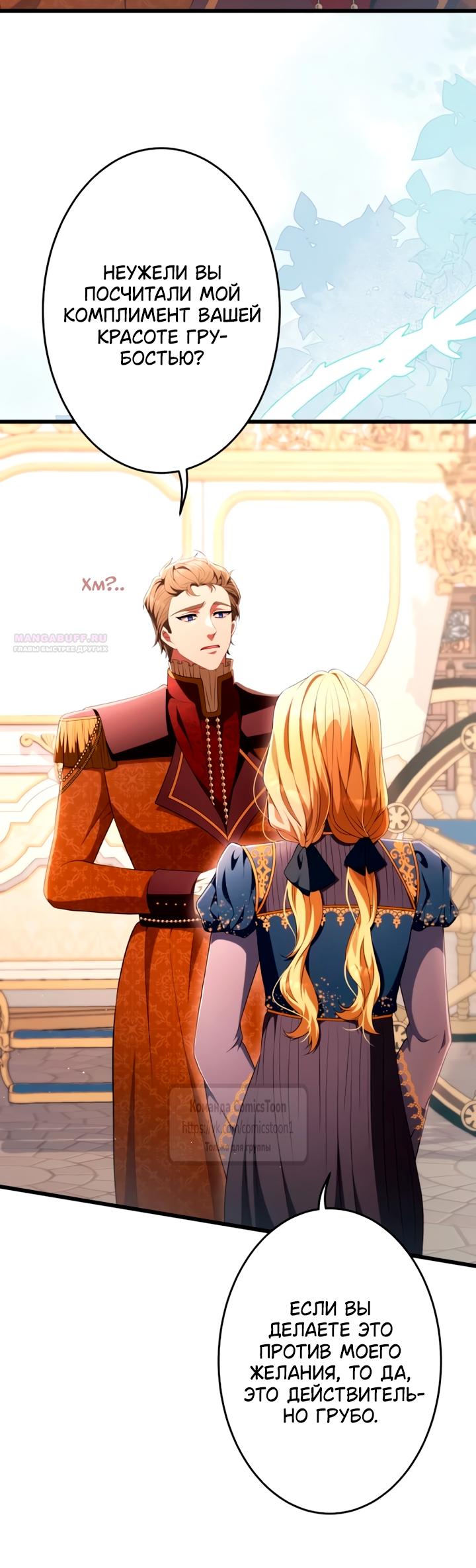 Read Варварское предложение манга читать онлайн Manga Online