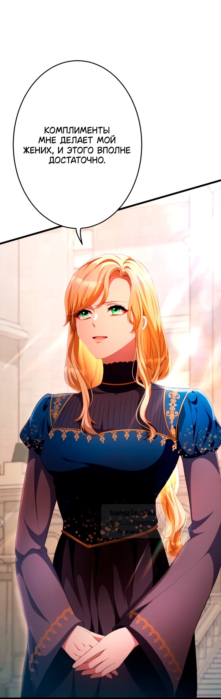 Read Варварское предложение манга читать онлайн Manga Online