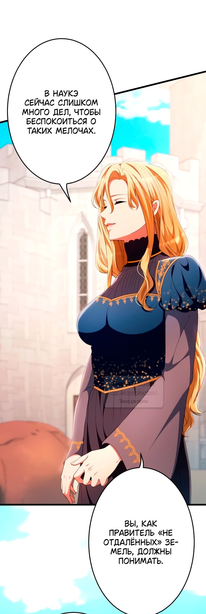 Read Варварское предложение манга читать онлайн Manga Online
