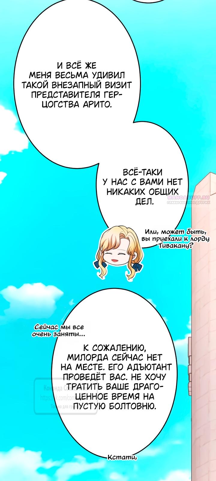 Read Варварское предложение манга читать онлайн Manga Online
