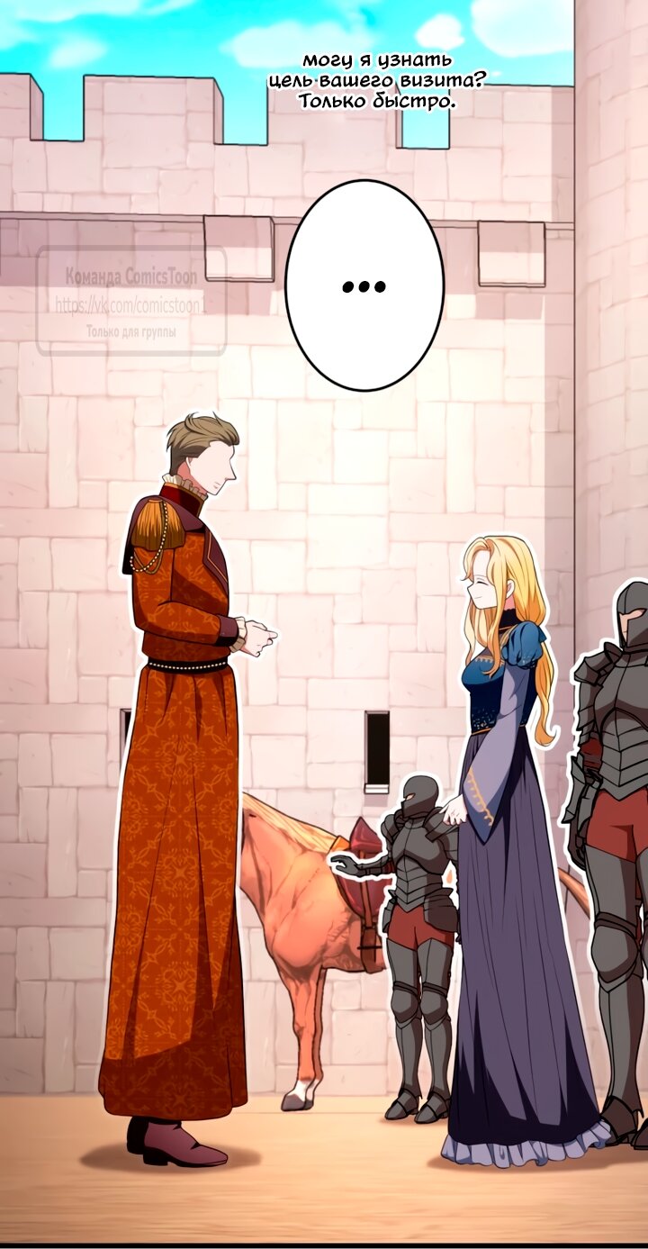 Read Варварское предложение манга читать онлайн Manga Online