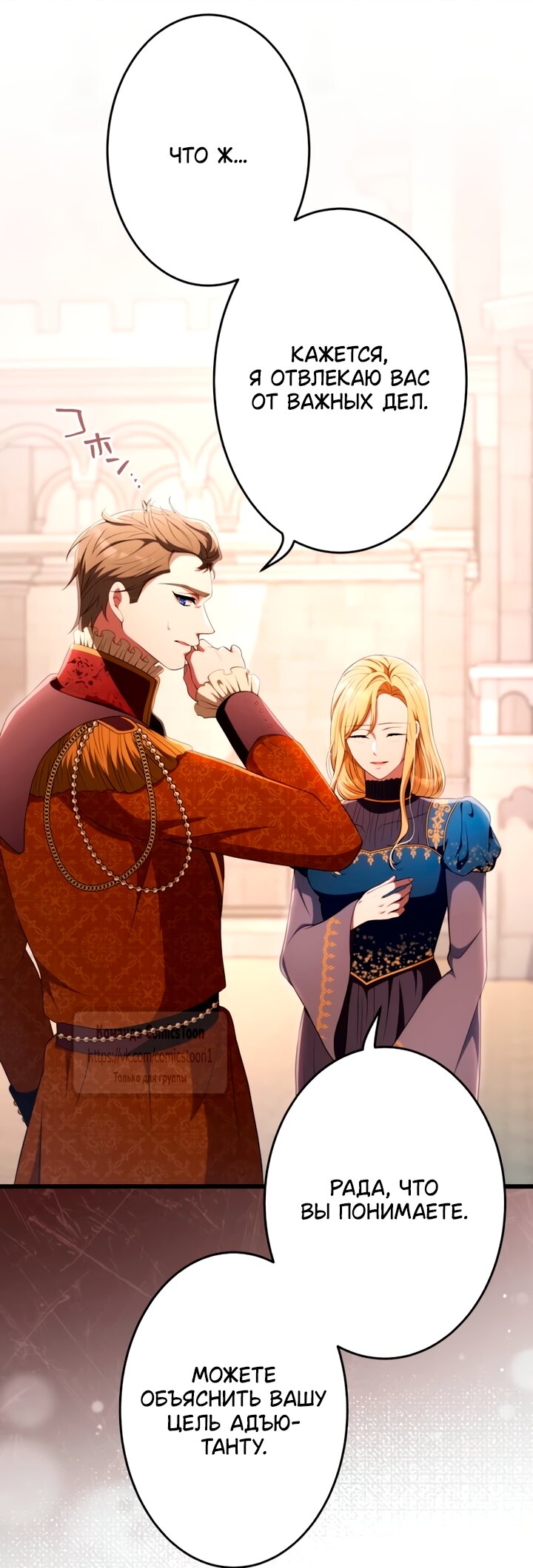 Read Варварское предложение манга читать онлайн Manga Online