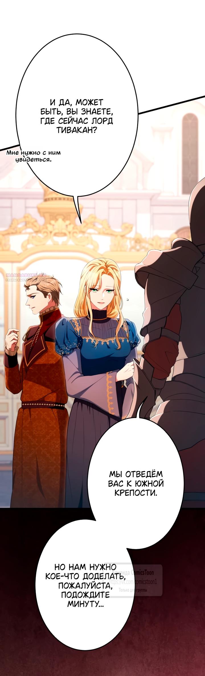 Read Варварское предложение манга читать онлайн Manga Online