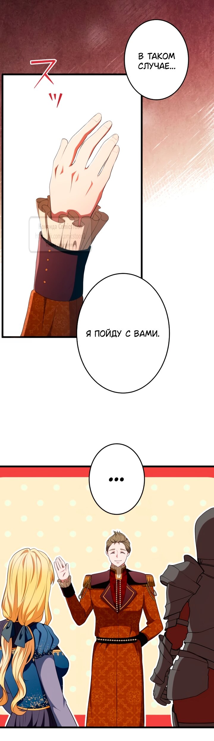 Read Варварское предложение манга читать онлайн Manga Online