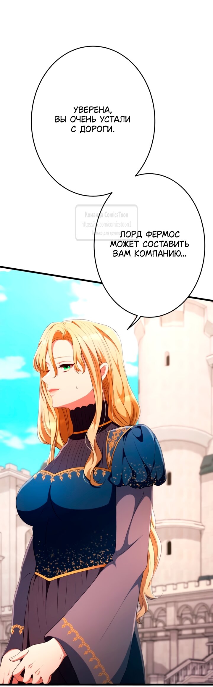 Read Варварское предложение манга читать онлайн Manga Online