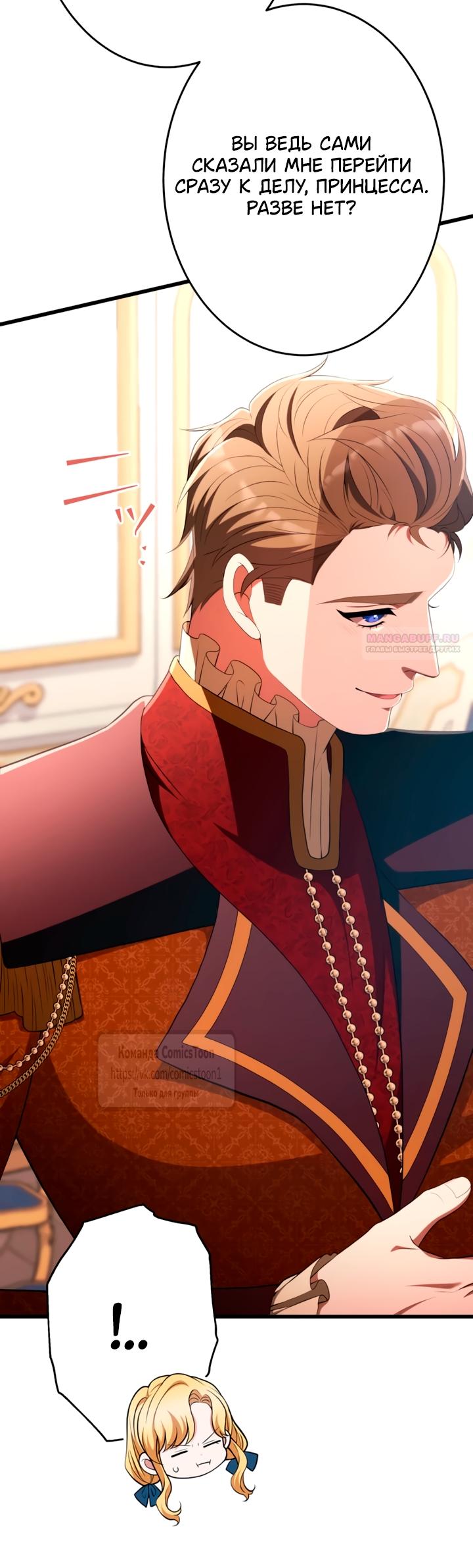 Read Варварское предложение манга читать онлайн Manga Online