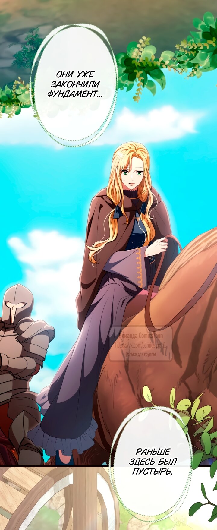 Read Варварское предложение манга читать онлайн Manga Online