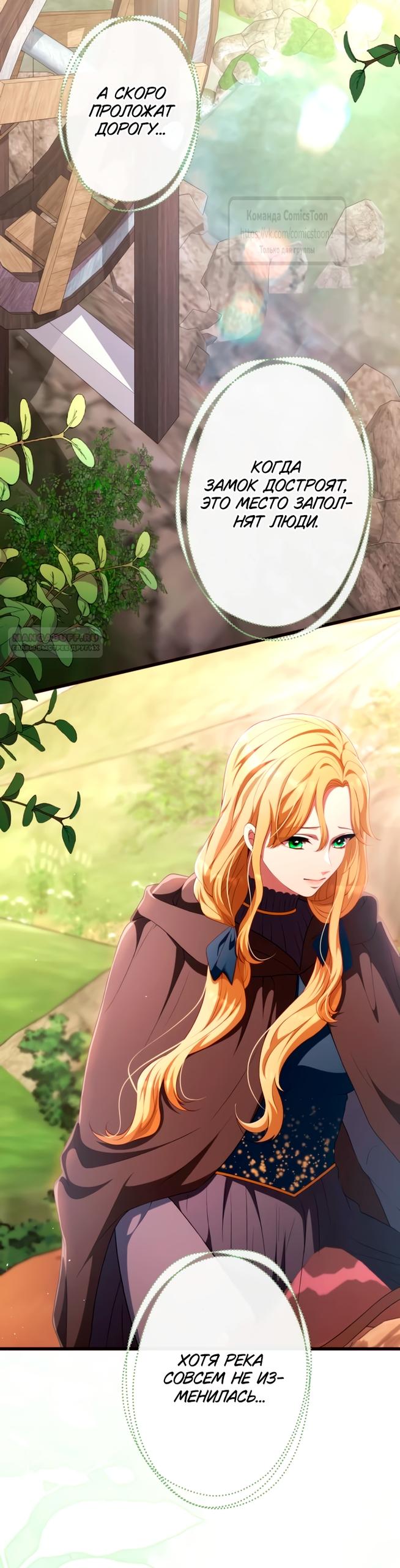 Read Варварское предложение манга читать онлайн Manga Online
