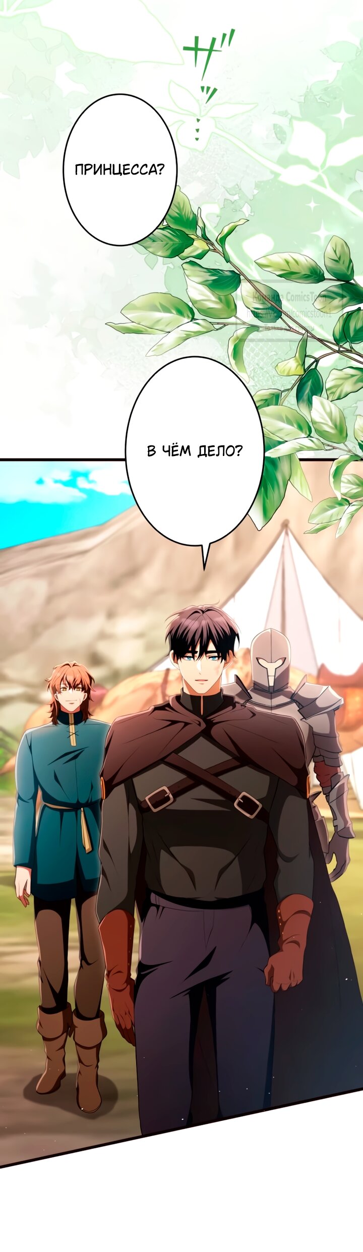 Read Варварское предложение манга читать онлайн Manga Online