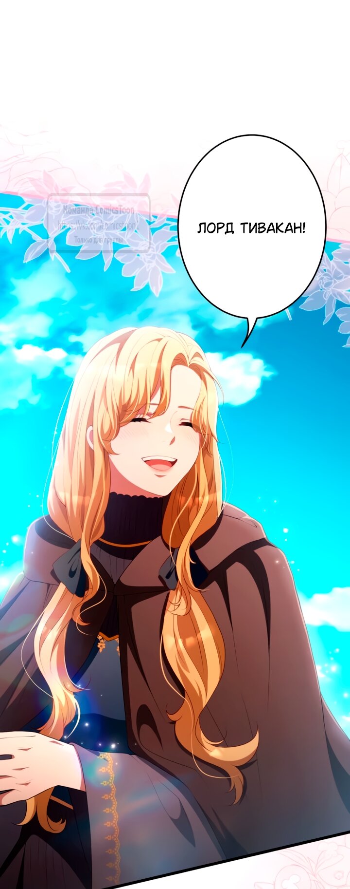 Read Варварское предложение манга читать онлайн Manga Online